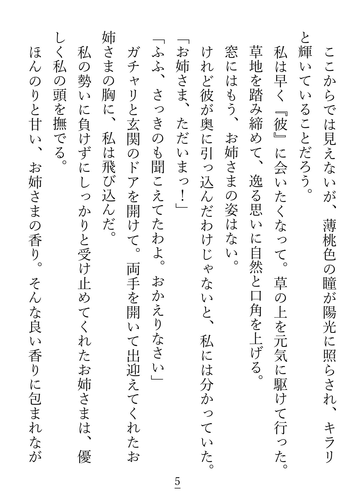 試し読み 9