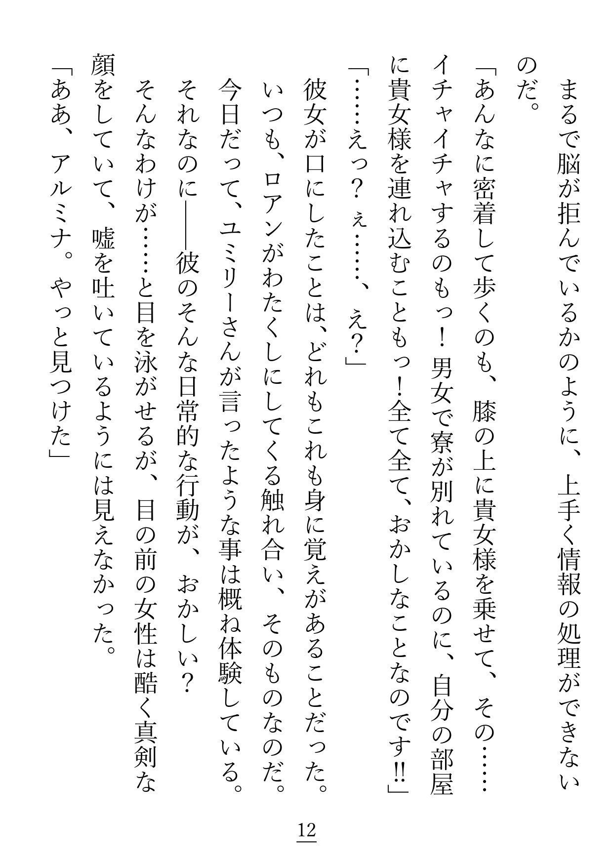 試し読み 2