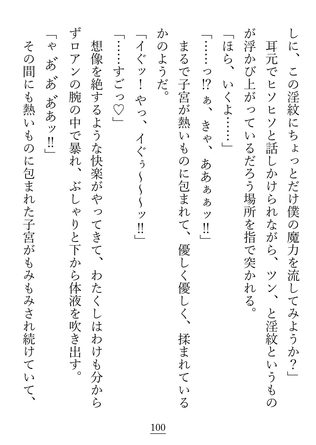 試し読み 3