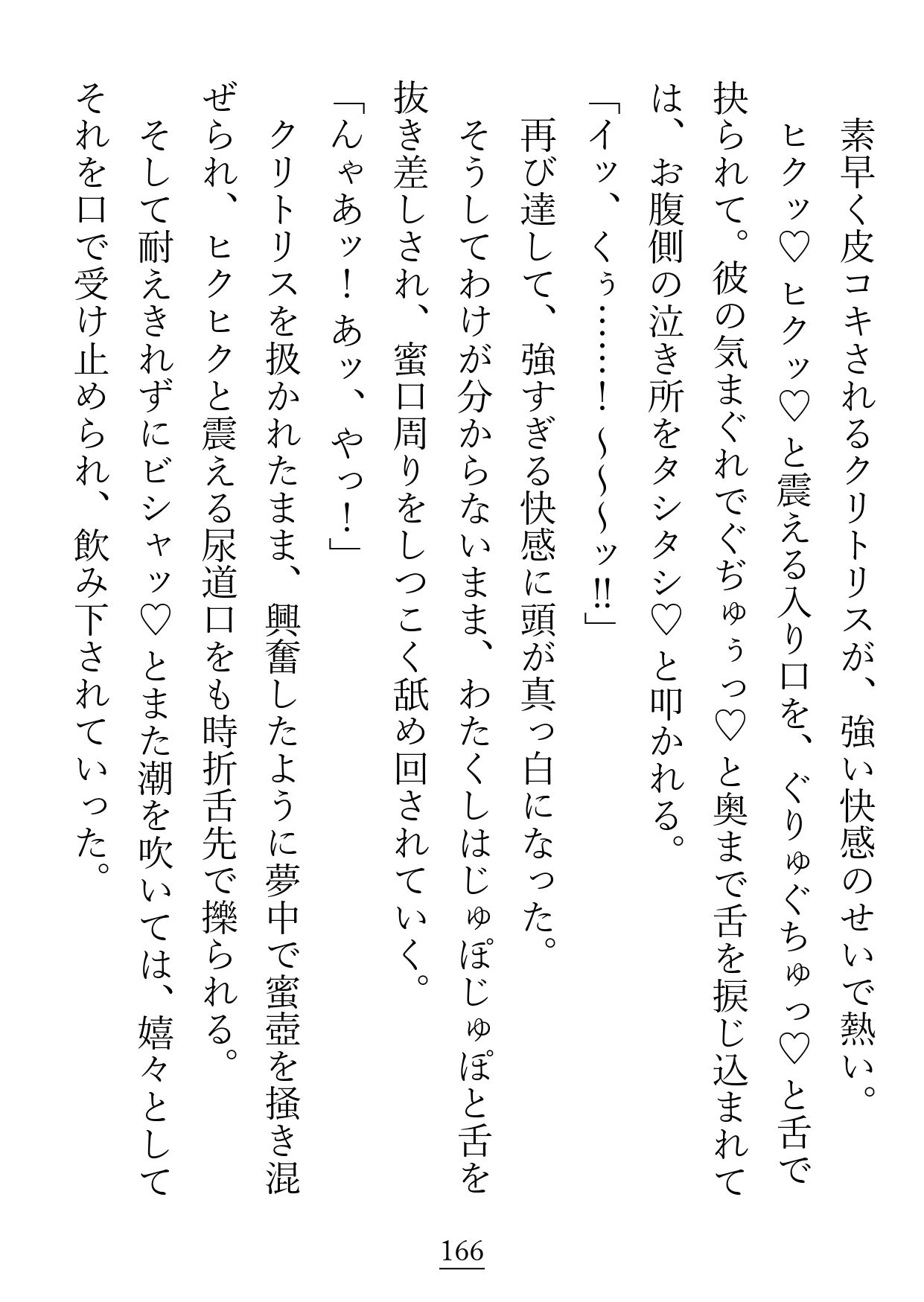 試し読み 4