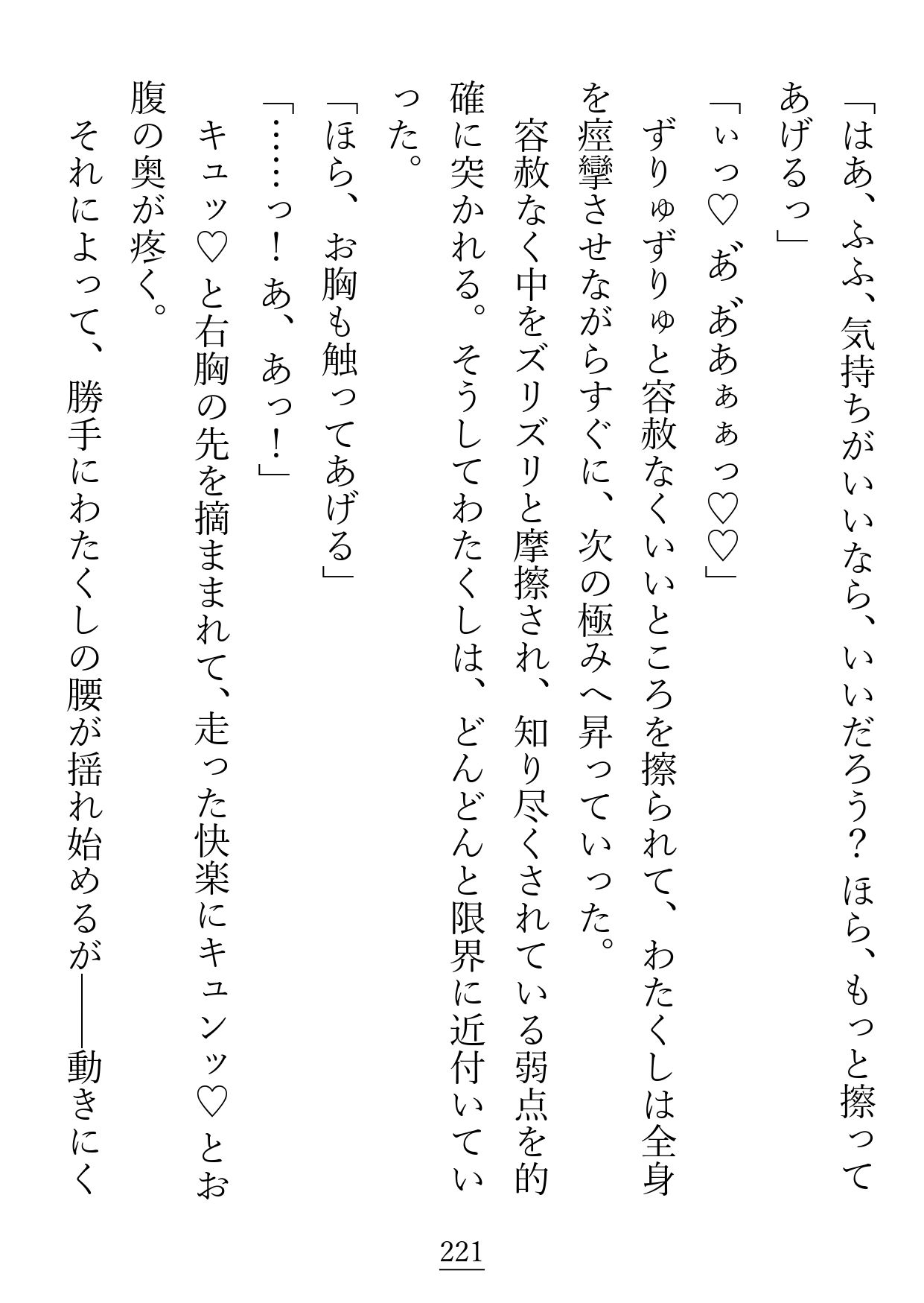 試し読み 8