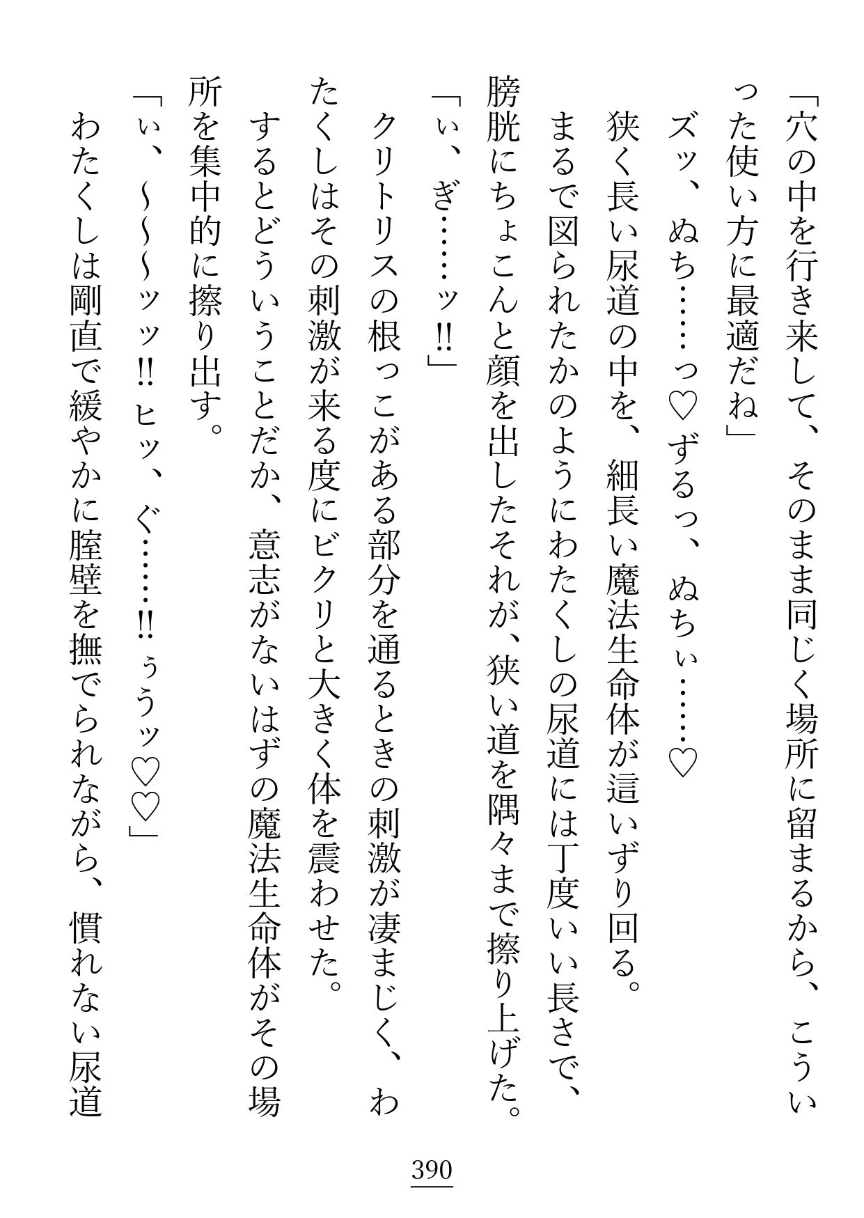 試し読み 9