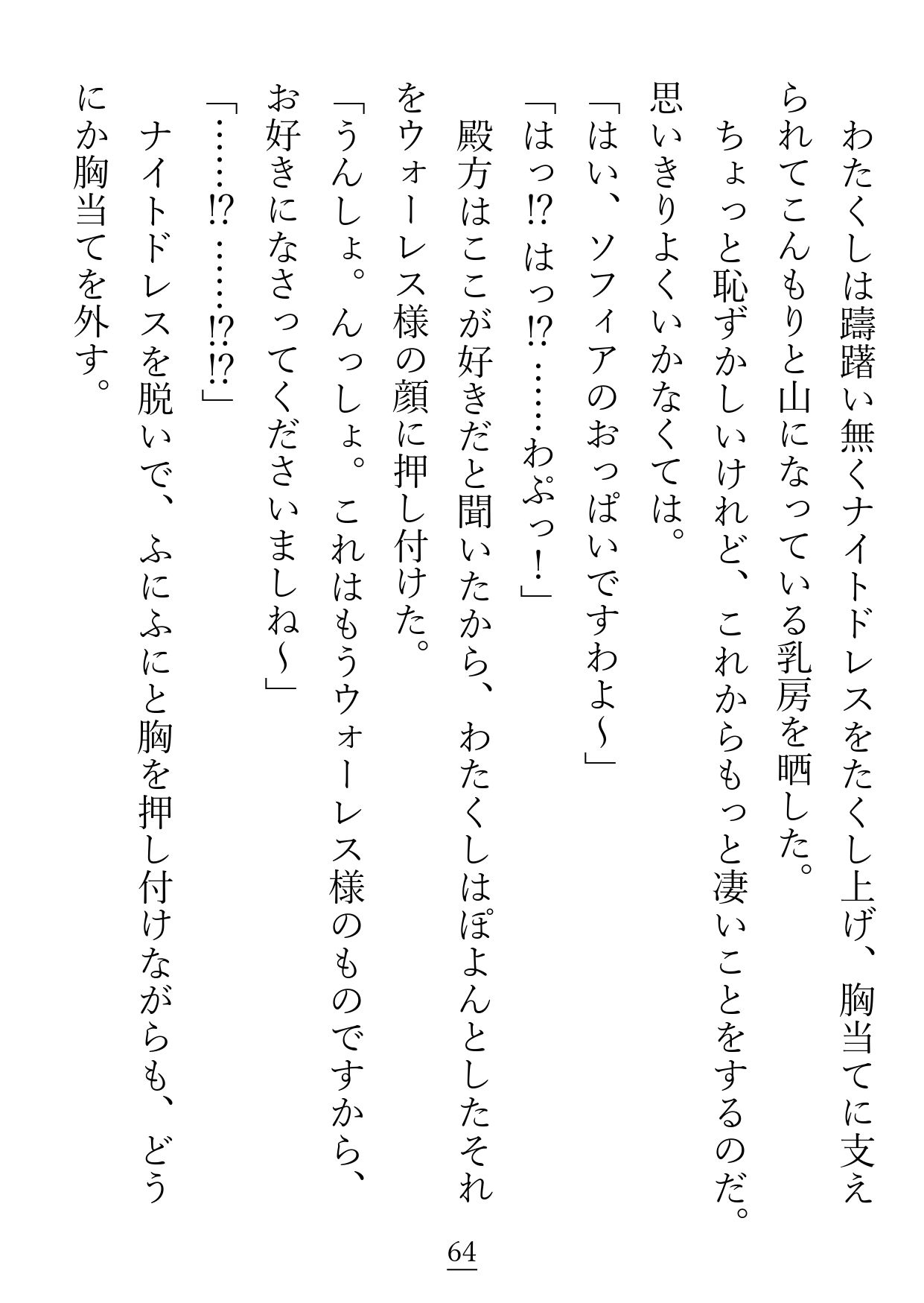 試し読み 5