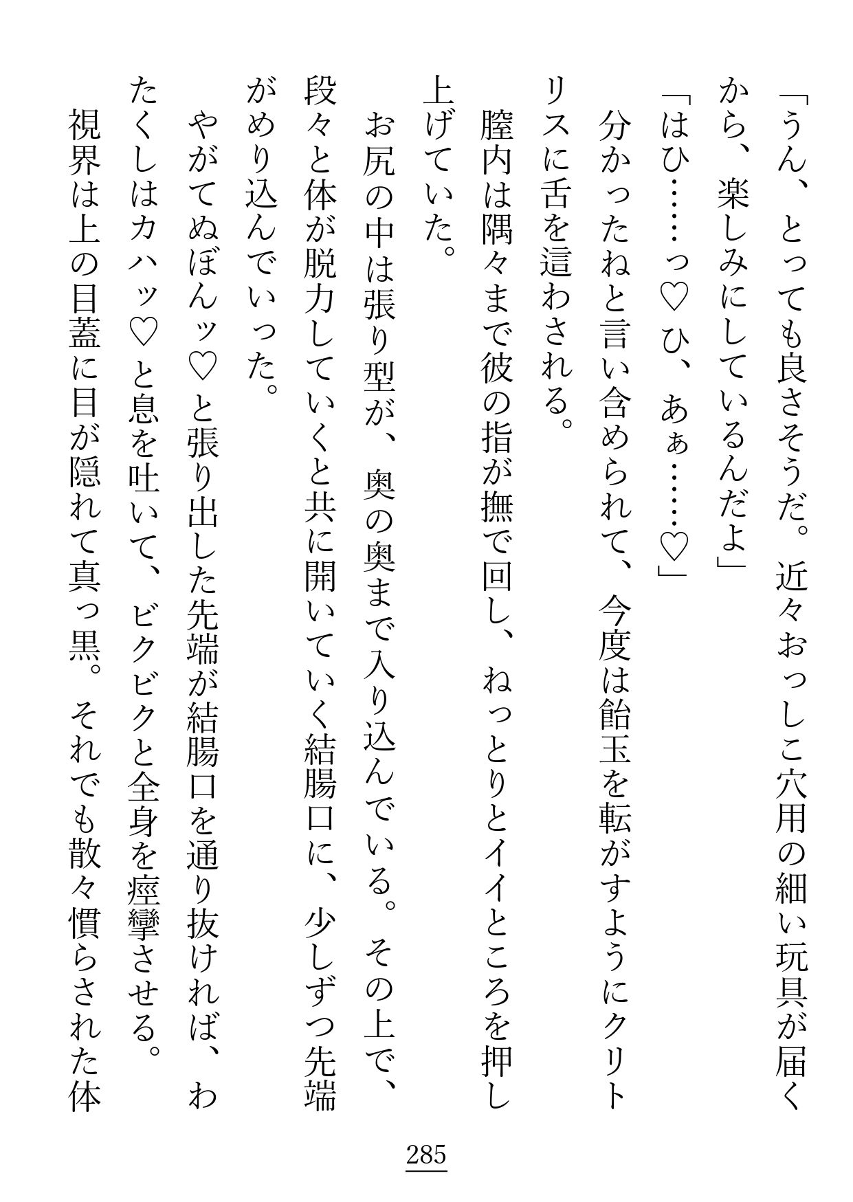 試し読み 9
