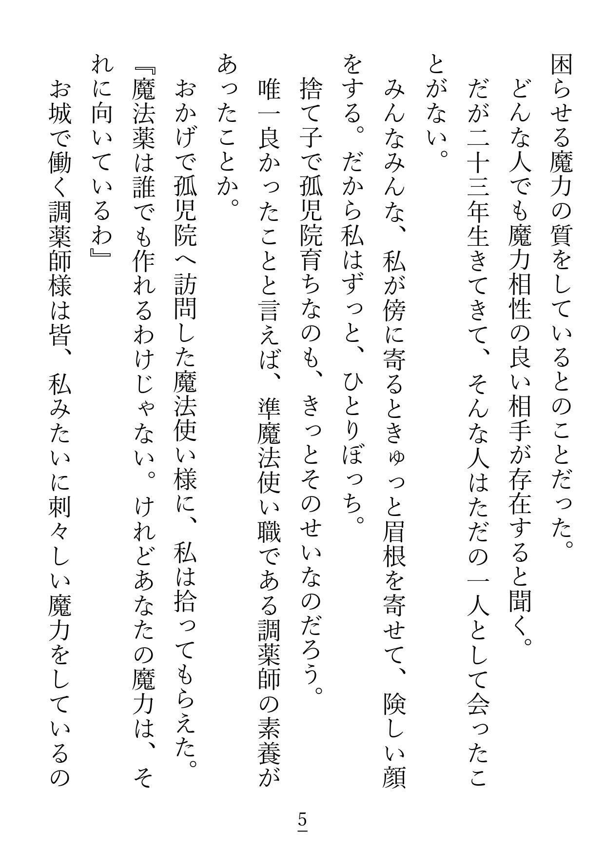 試し読み 2