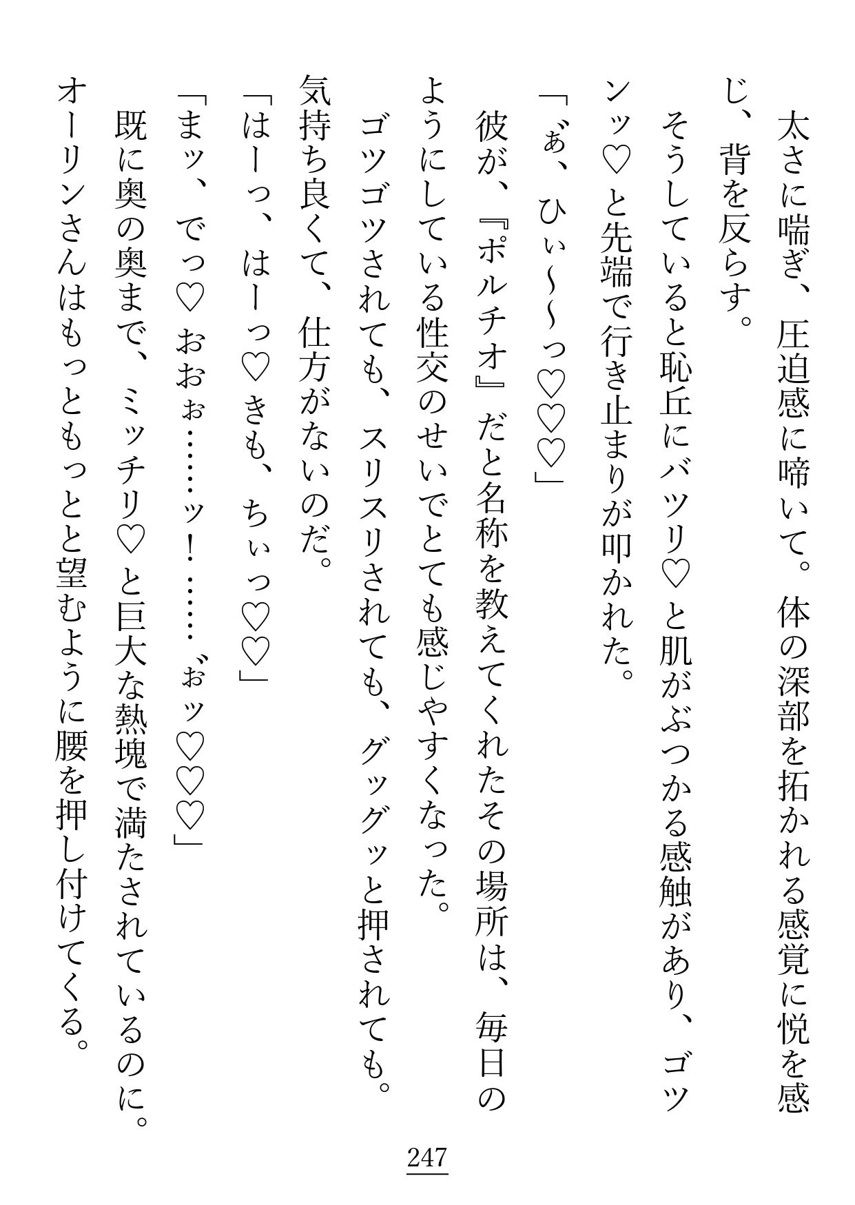 試し読み 8