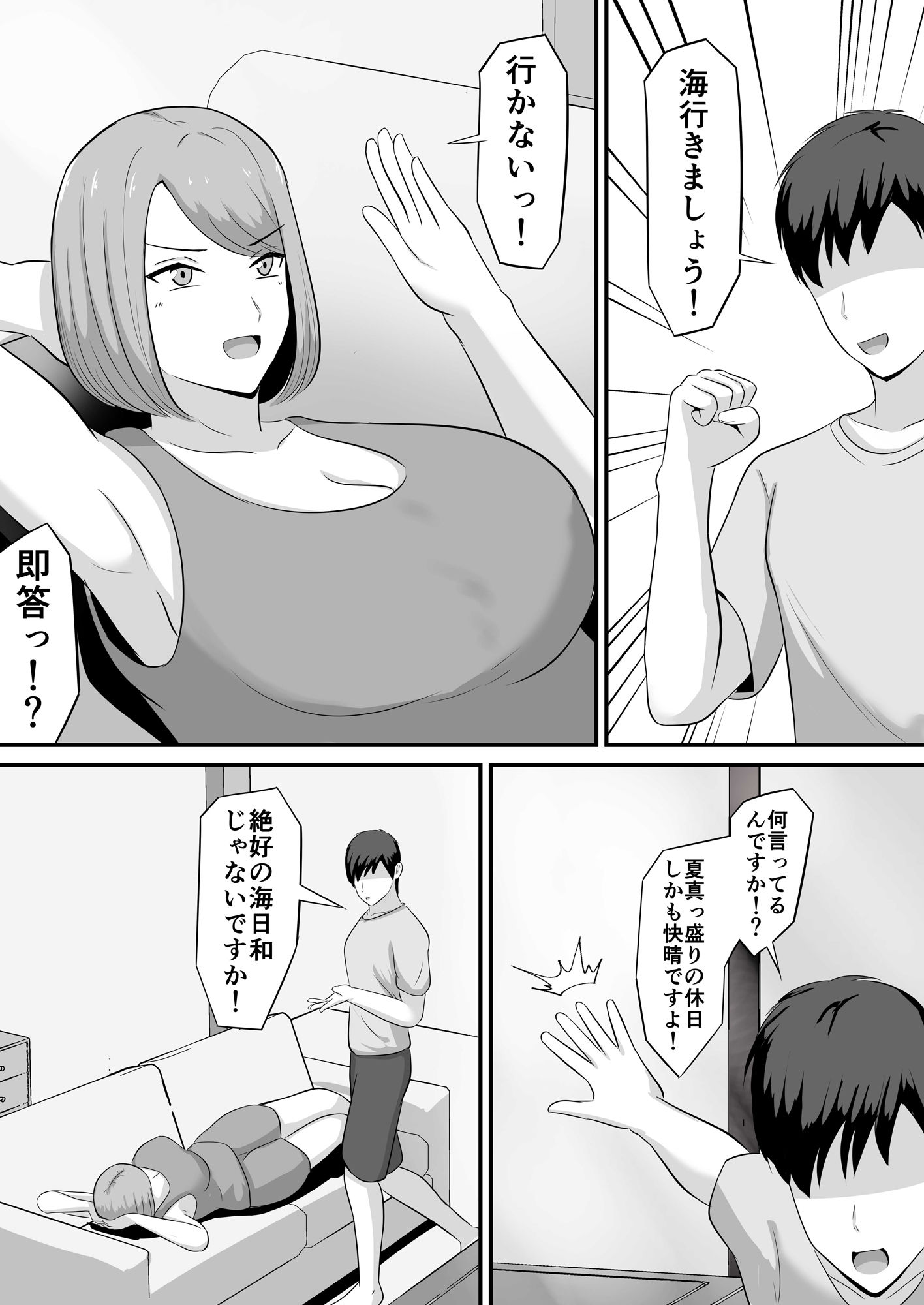 試し読み 5