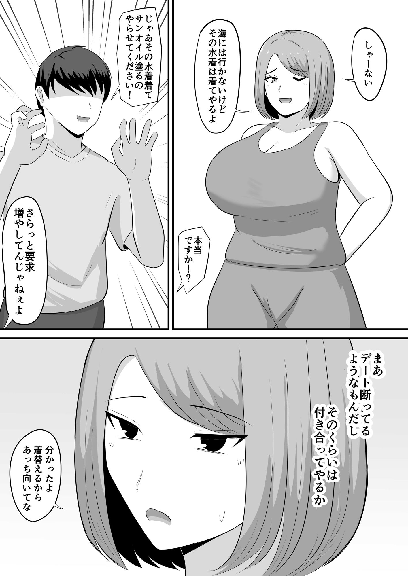 試し読み 6