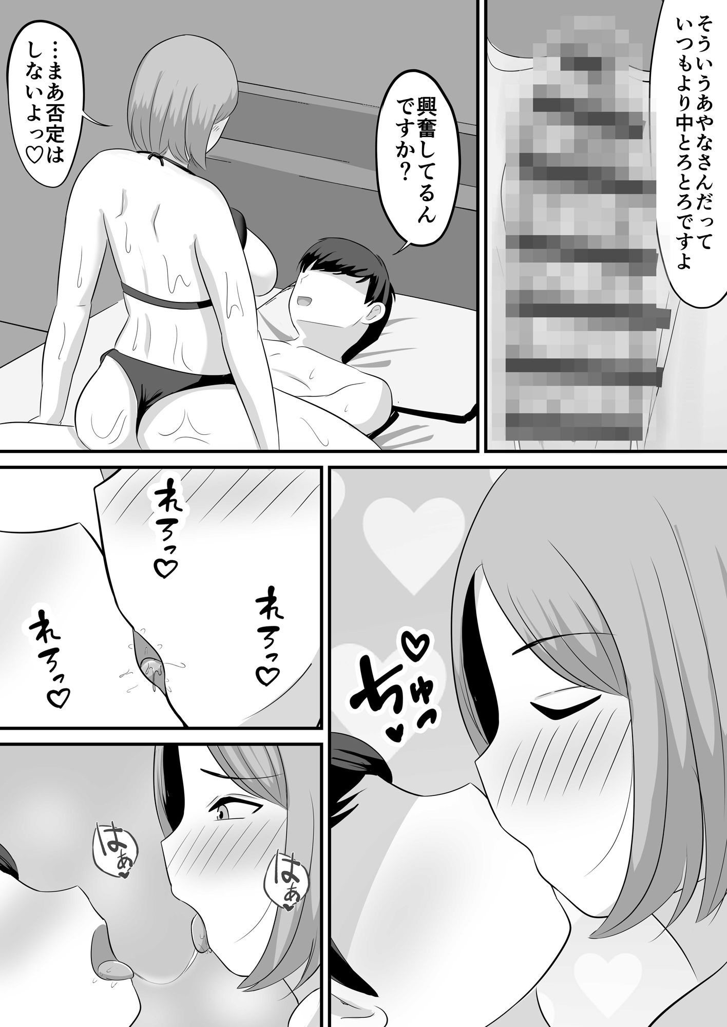 試し読み 10