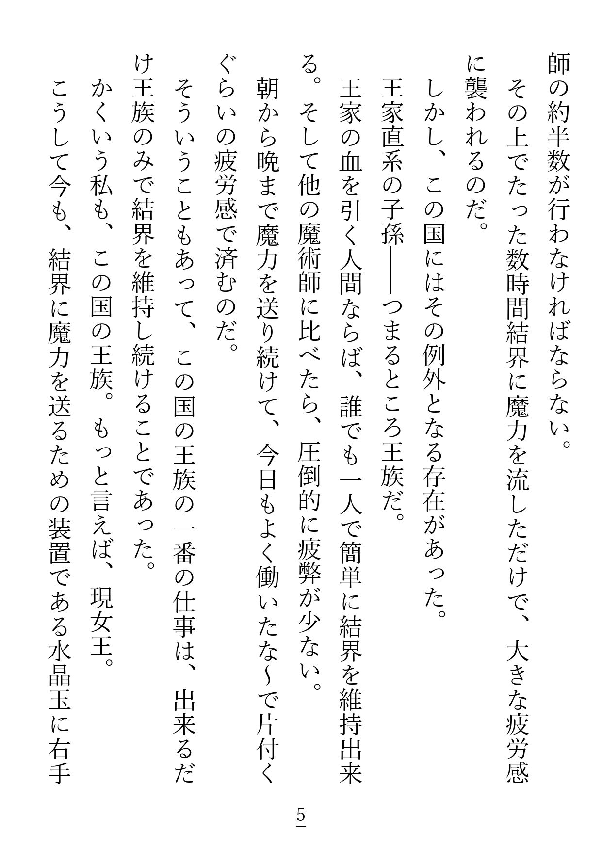 試し読み 2