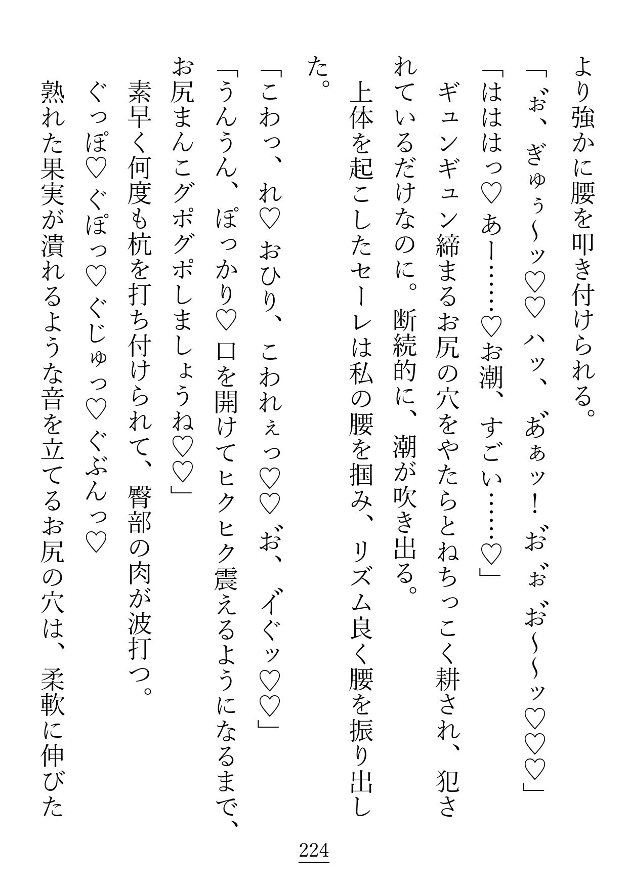 試し読み 10