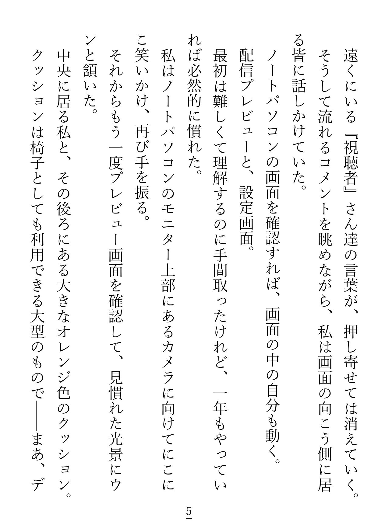 試し読み 3