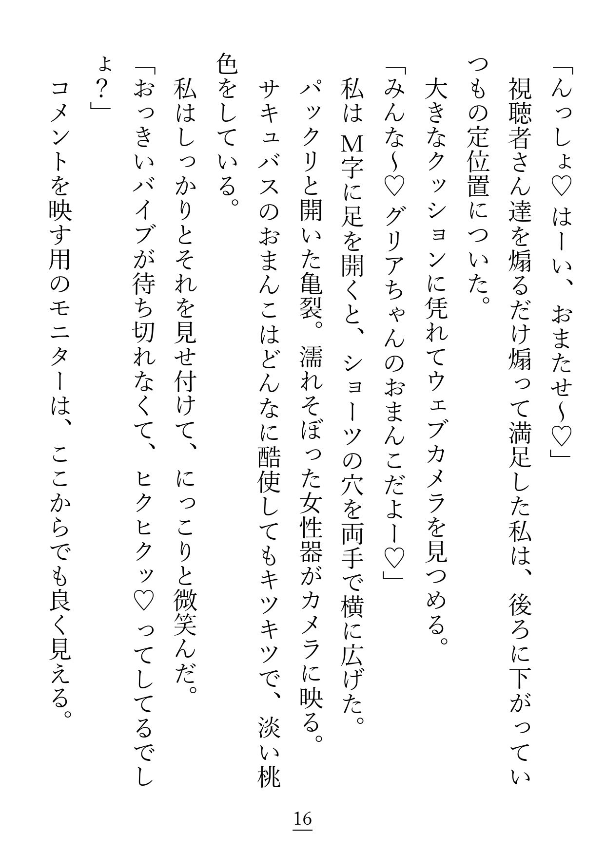 試し読み 4