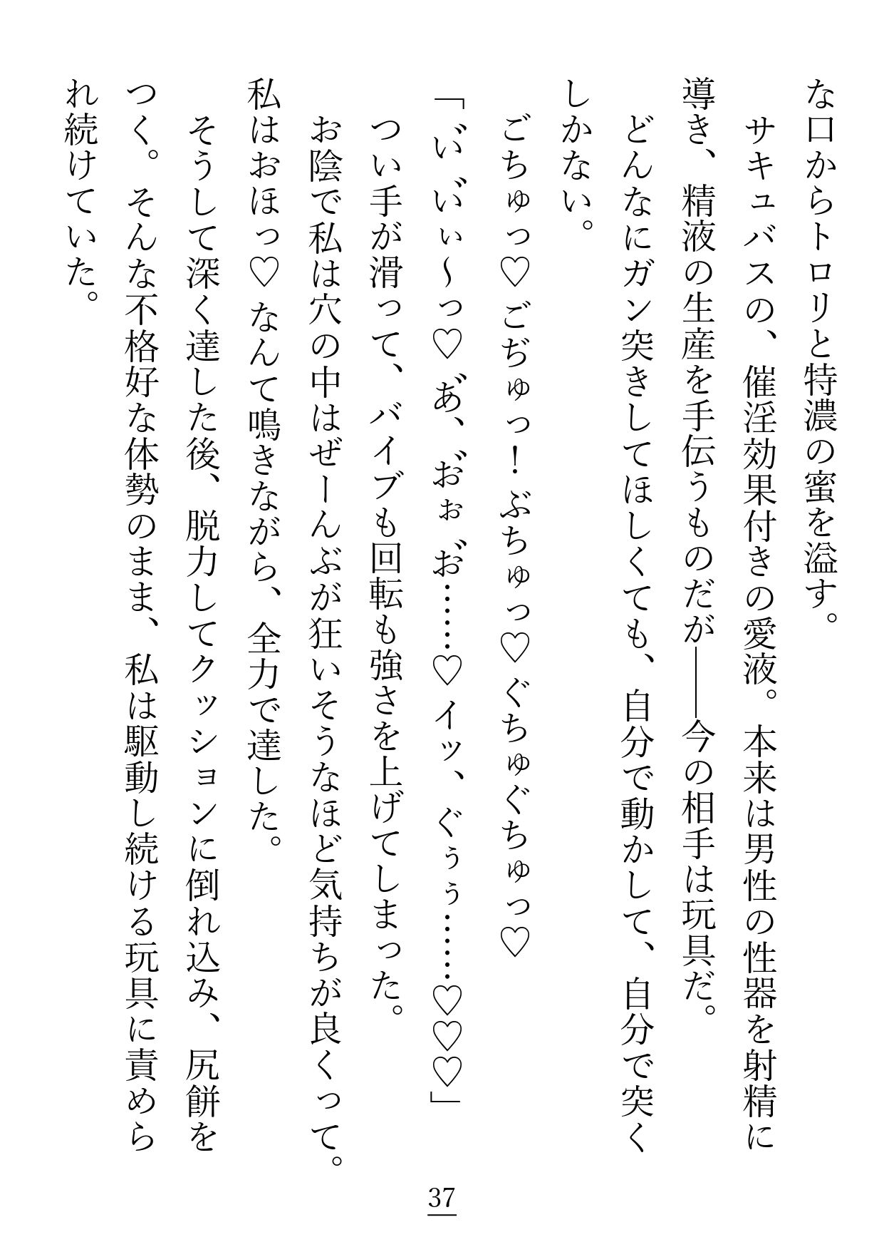 試し読み 7