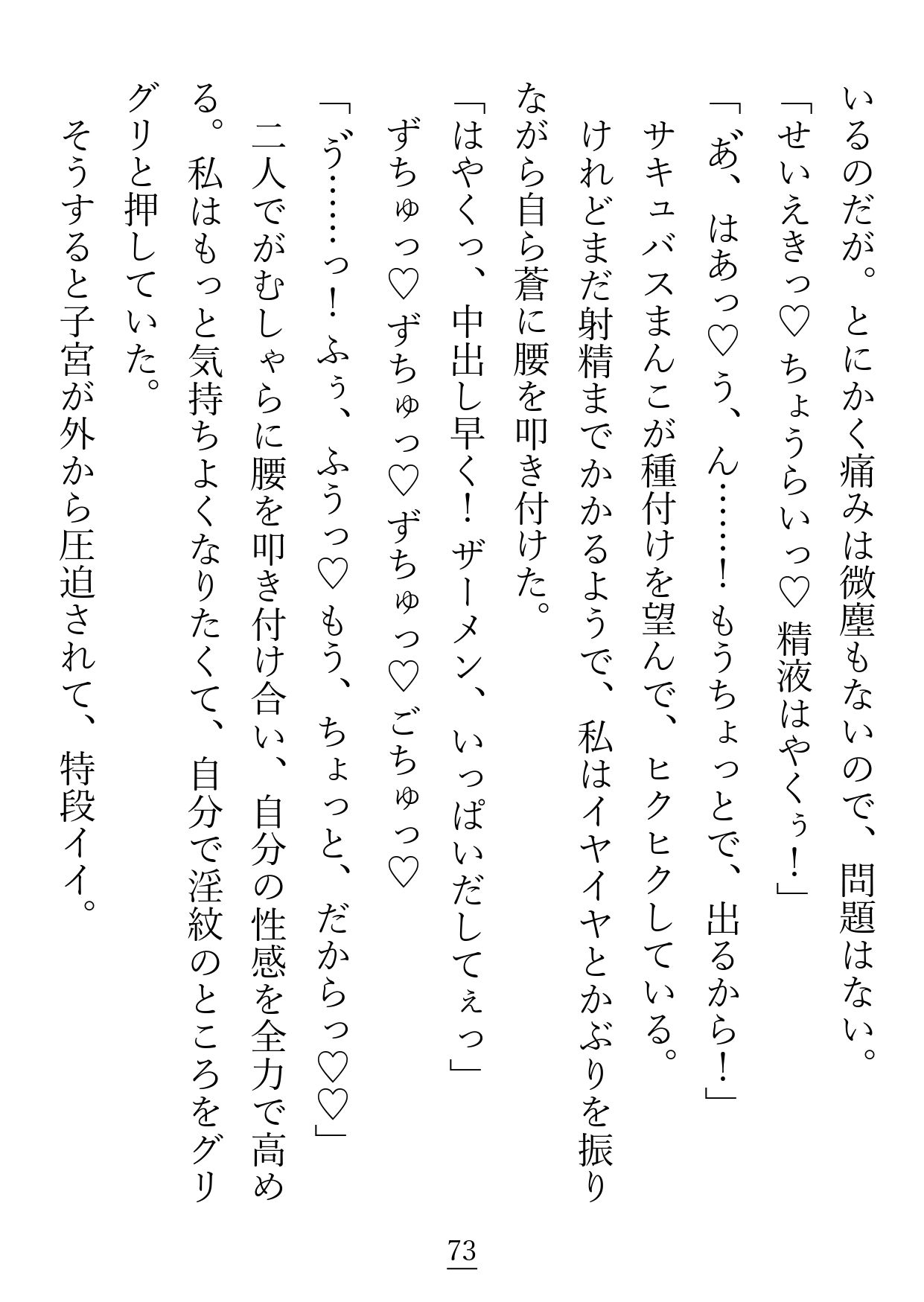 試し読み 10