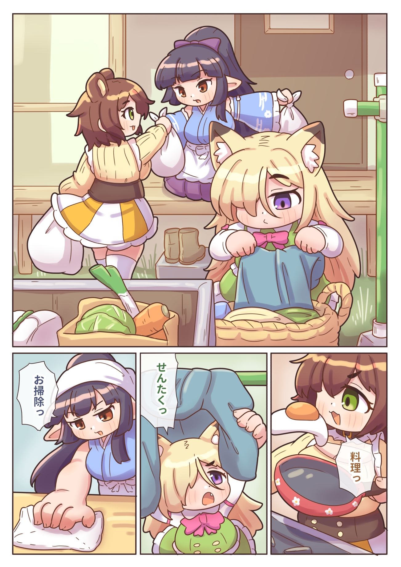 試し読み 3