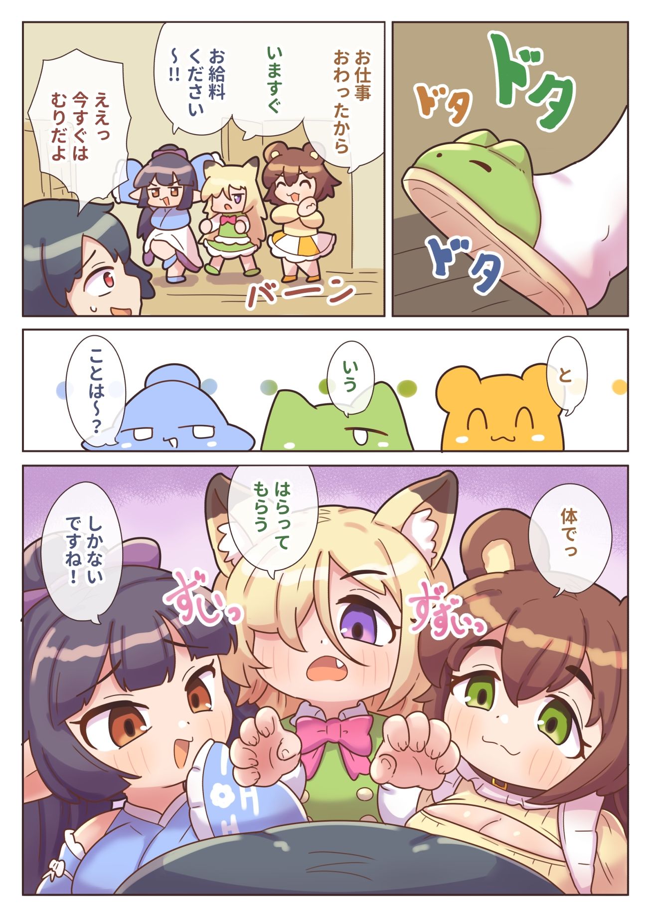 試し読み 4