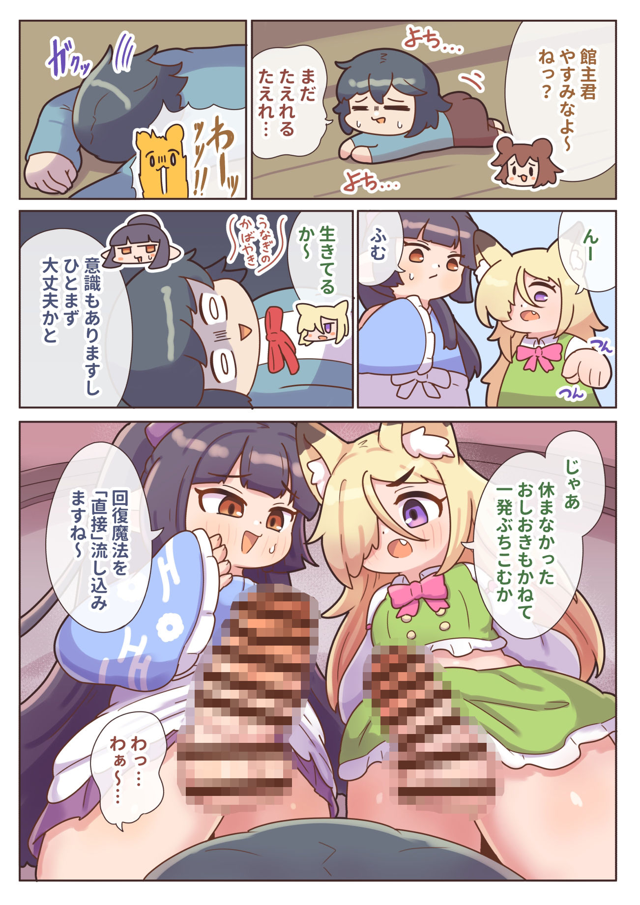 試し読み 9