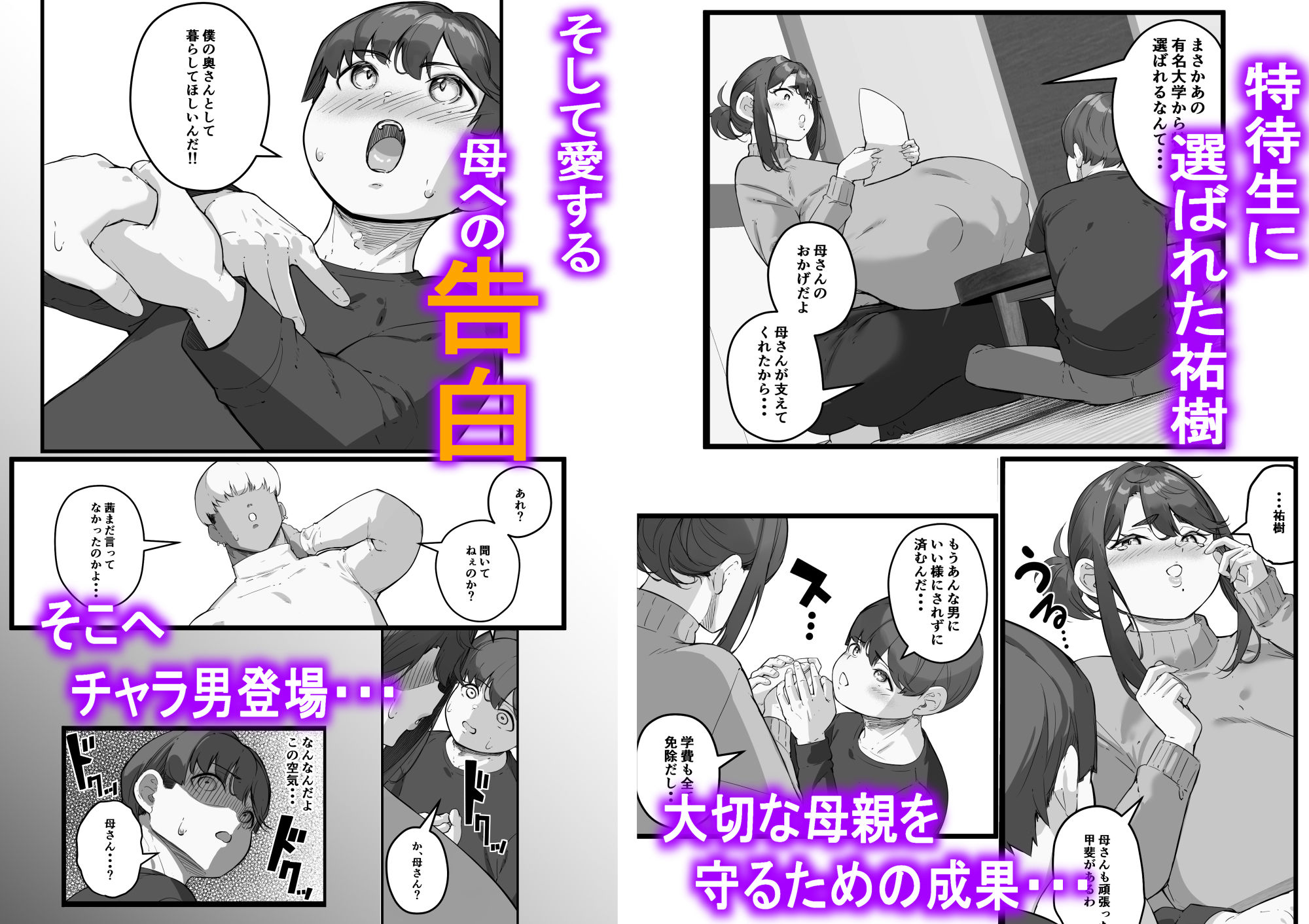 試し読み 7