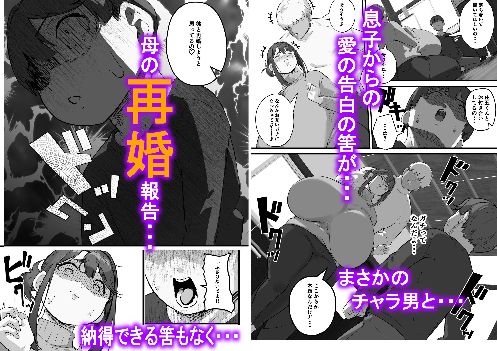 試し読み 8