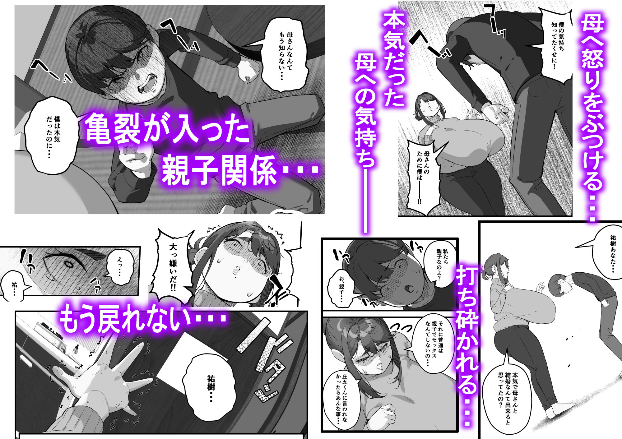 試し読み 9