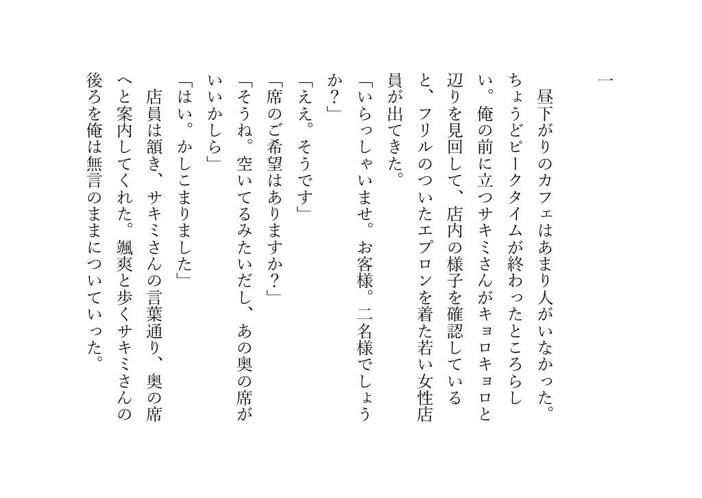 試し読み 6