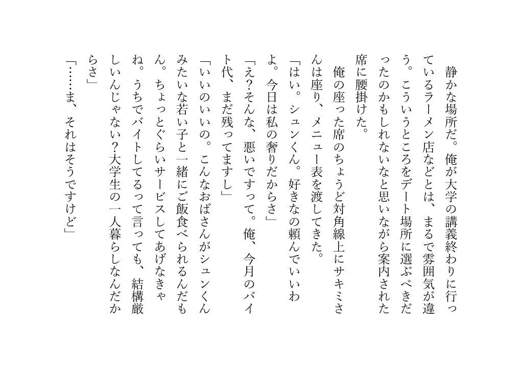 試し読み 7