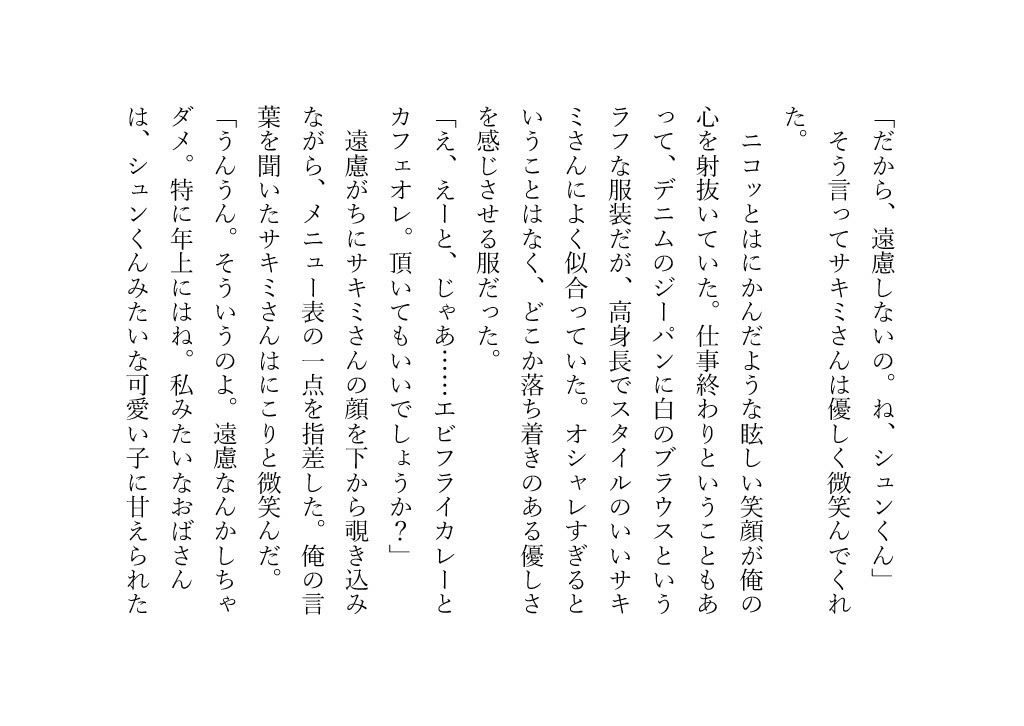 試し読み 8