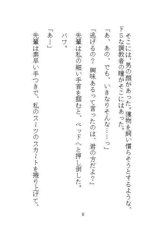 試し読み 4