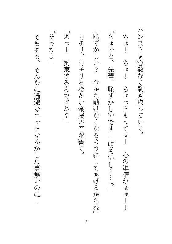 試し読み 5