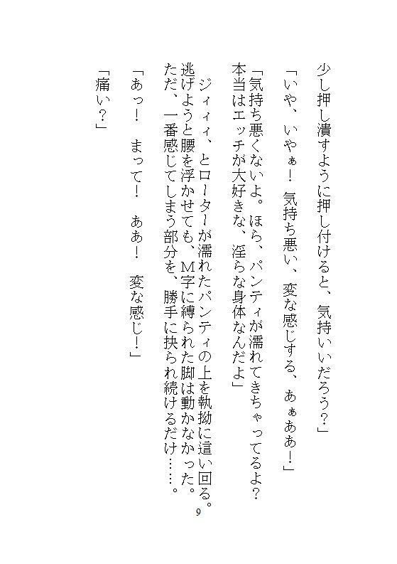 試し読み 7