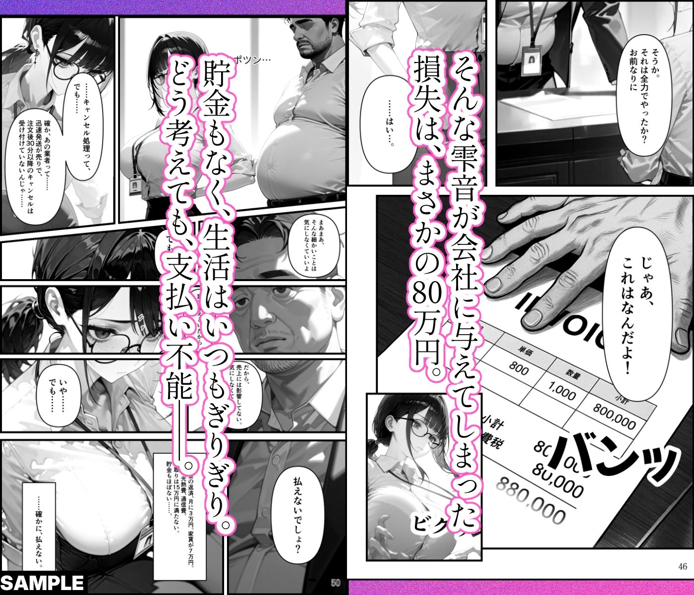 試し読み 4