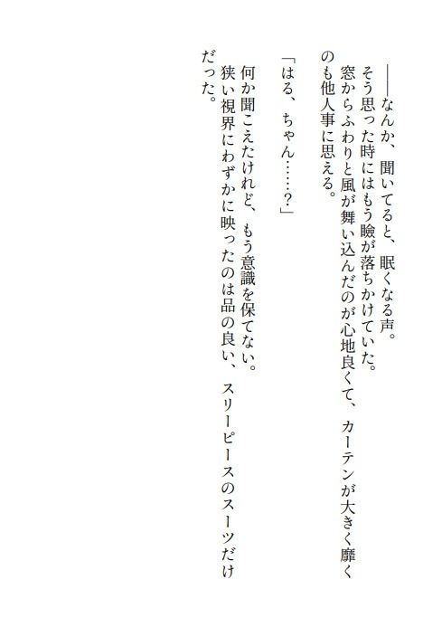 試し読み 3