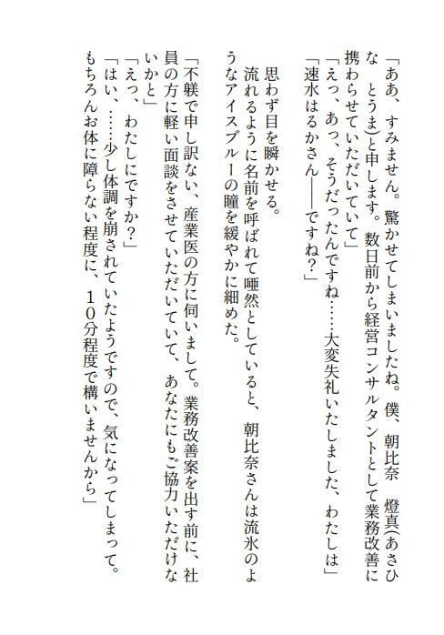 試し読み 4