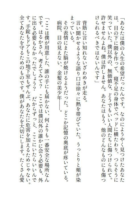 試し読み 10