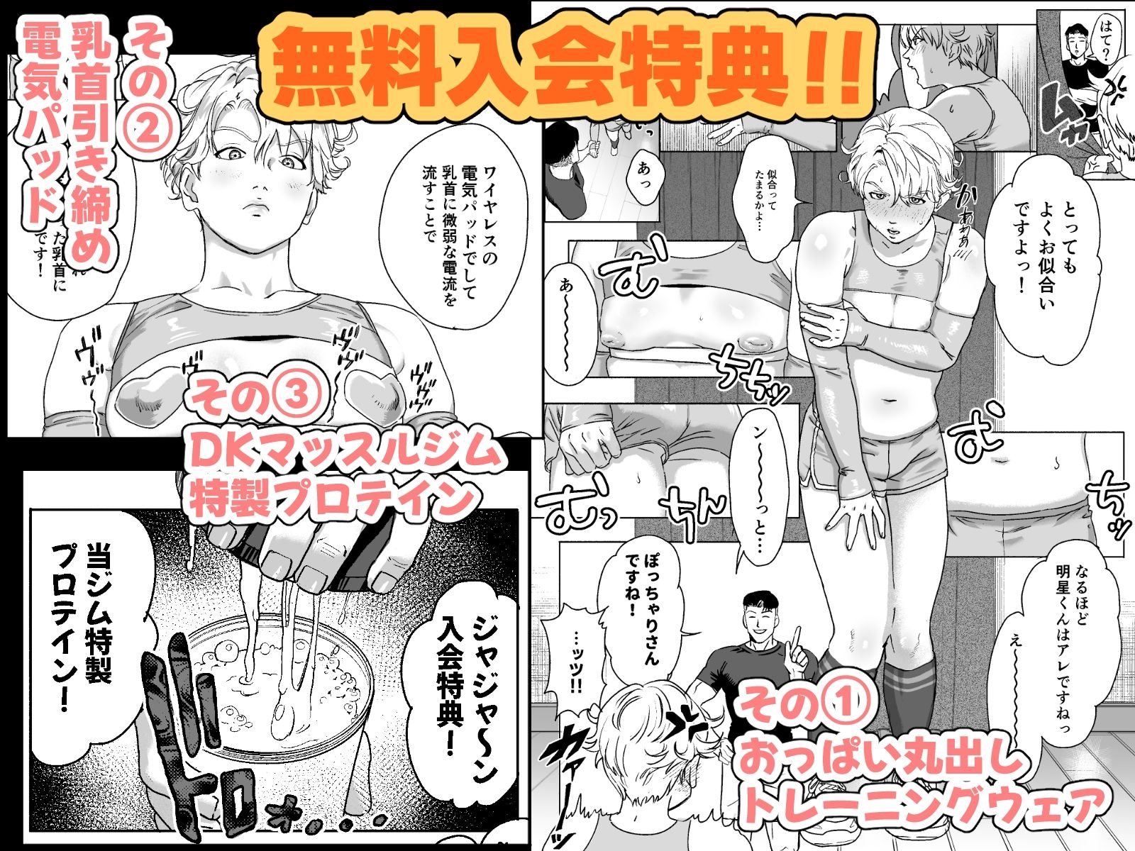 試し読み 3