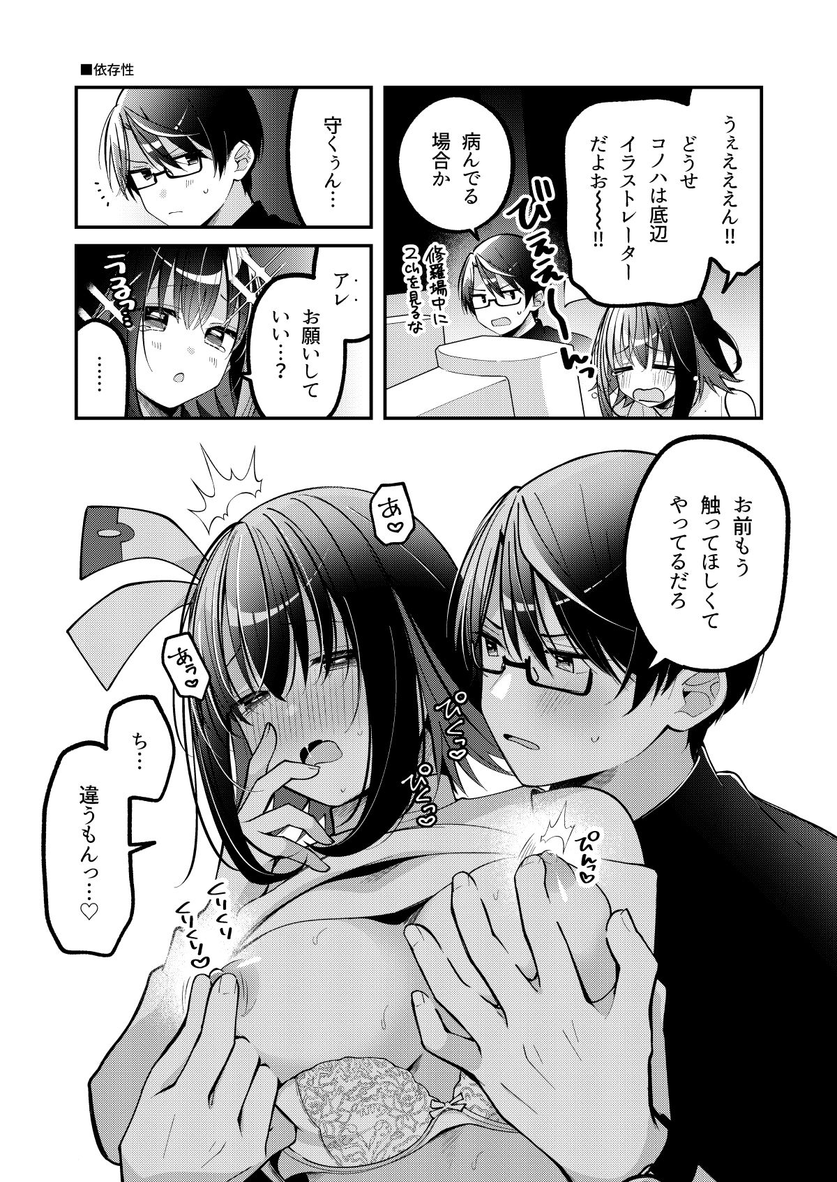 試し読み 5