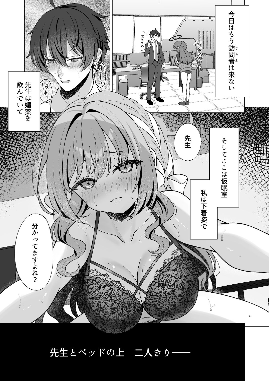 試し読み 1