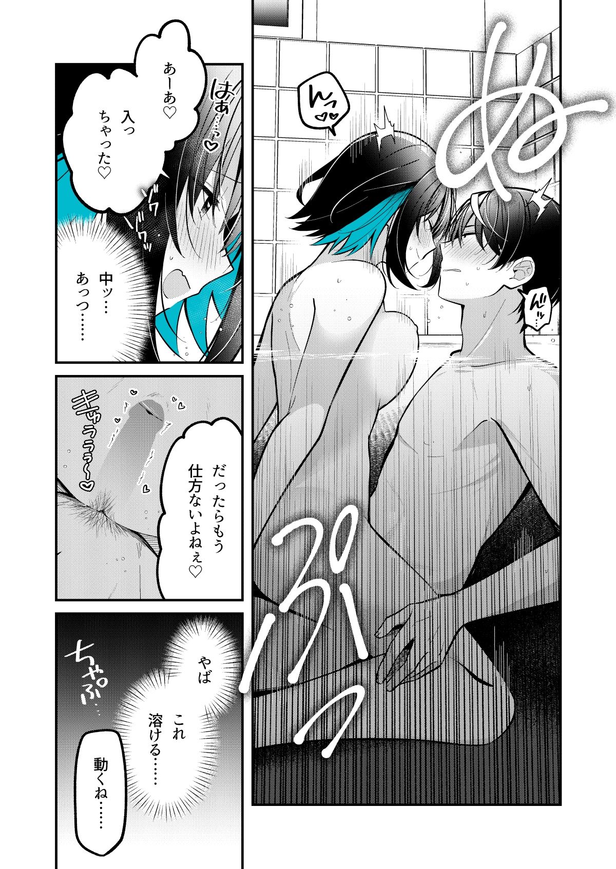 試し読み 3