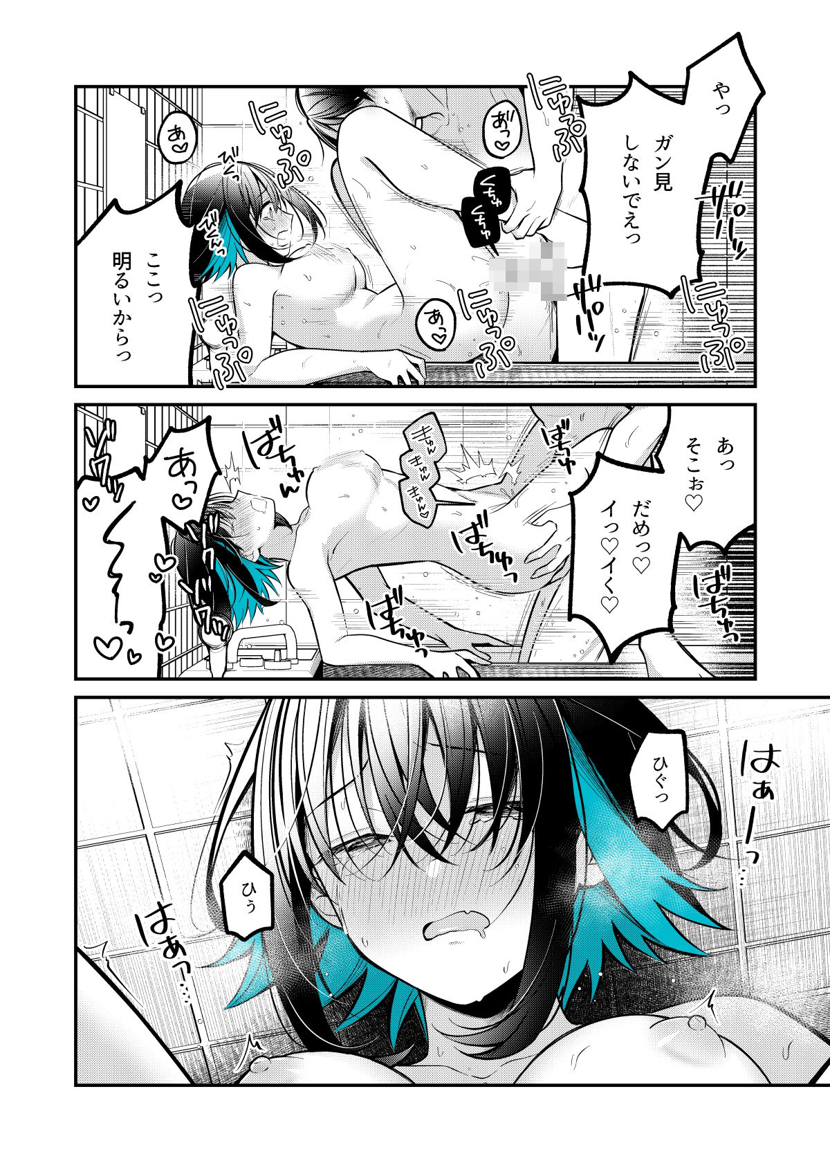 試し読み 4