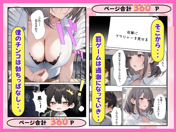 試し読み 7