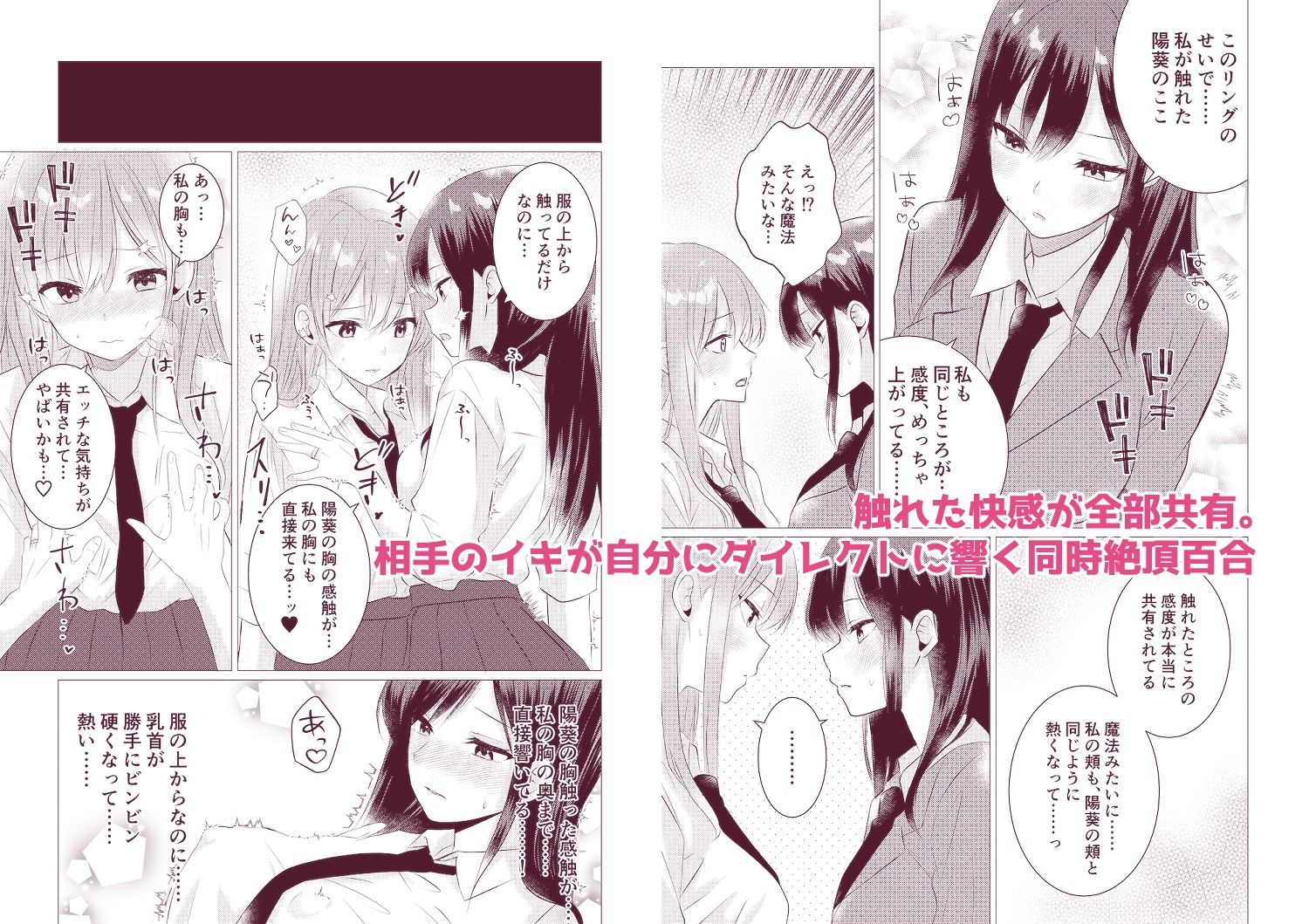 試し読み 9