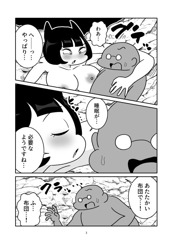 試し読み 3