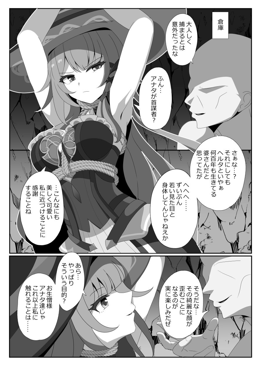 試し読み 5
