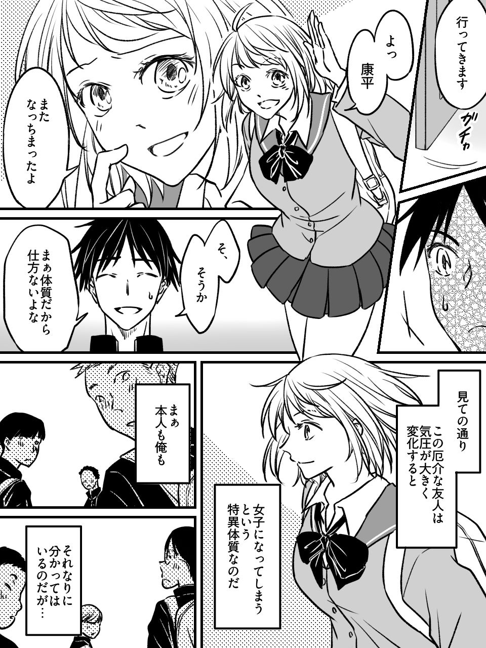 試し読み 2