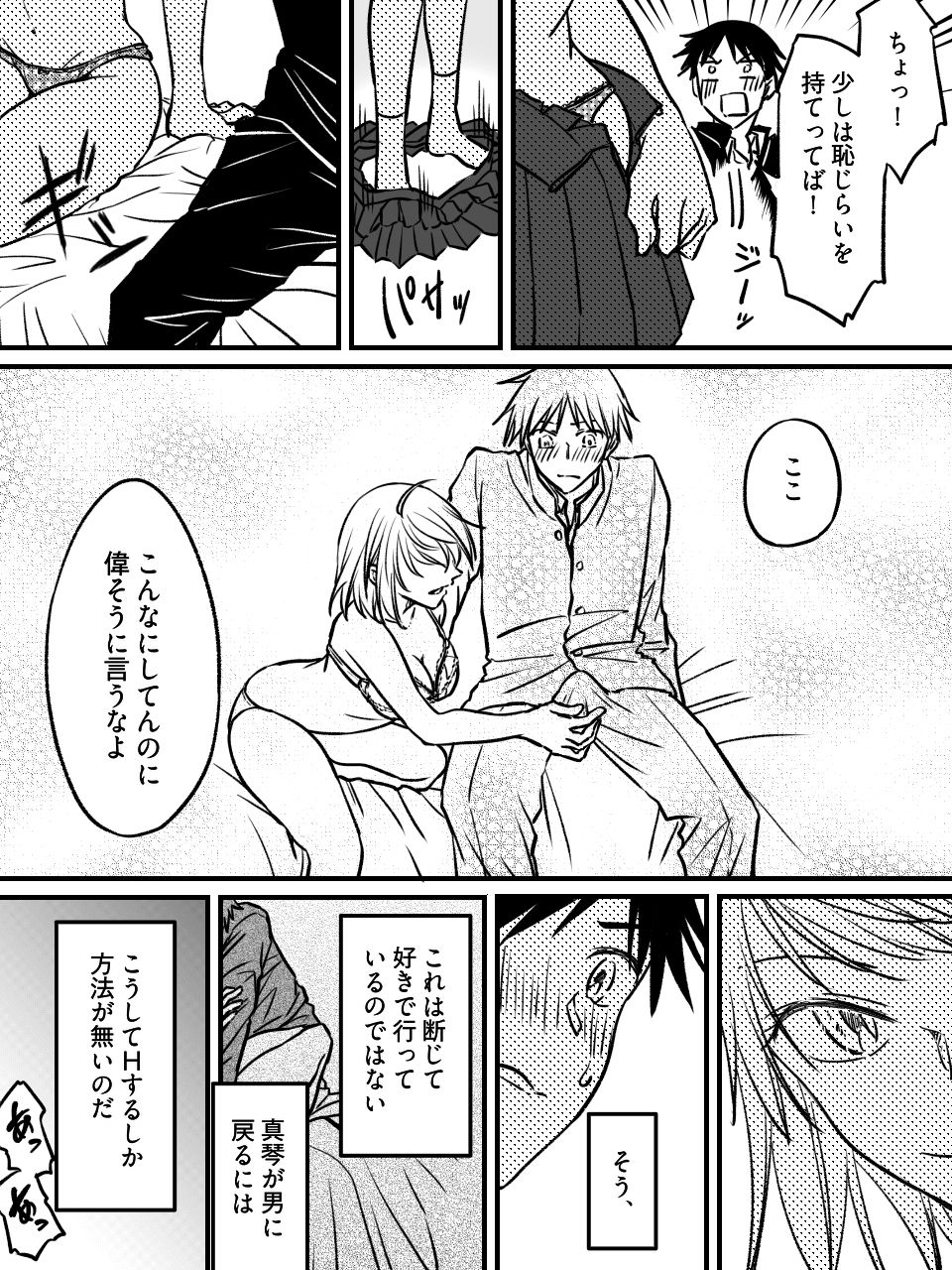 試し読み 3