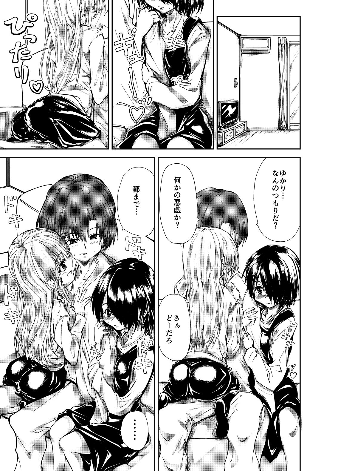 試し読み 4