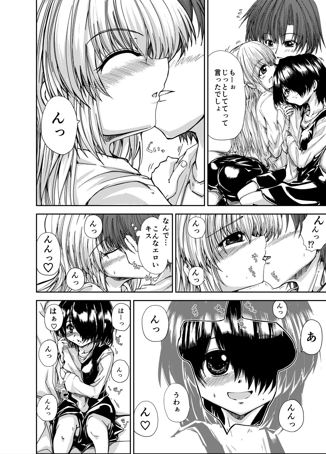 試し読み 5