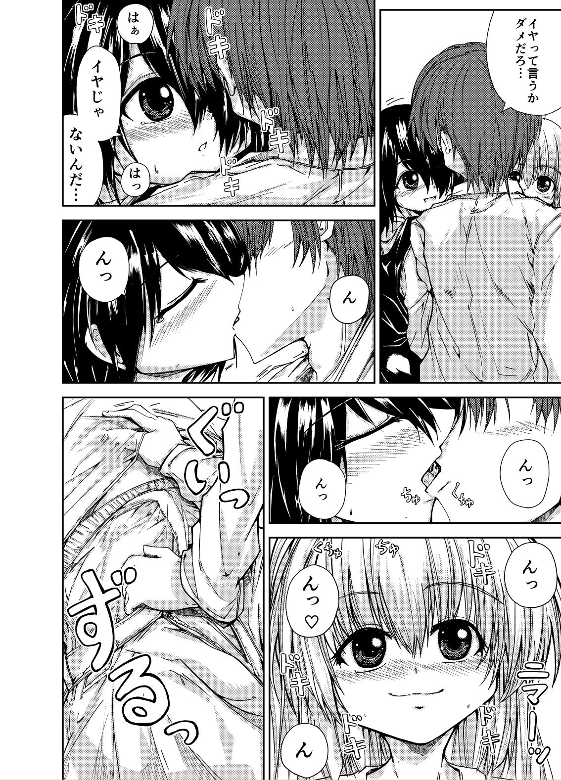 試し読み 9