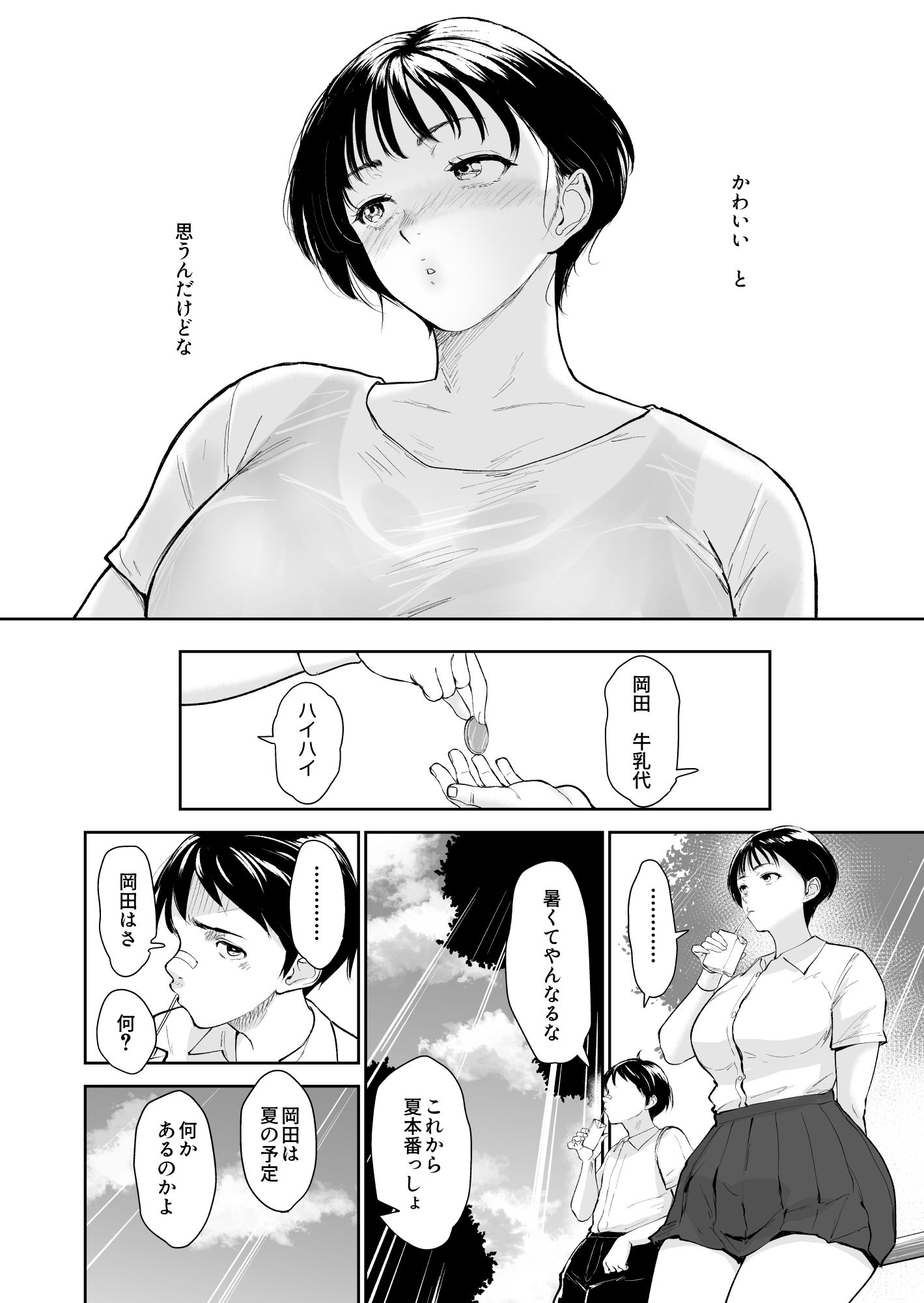 試し読み 8